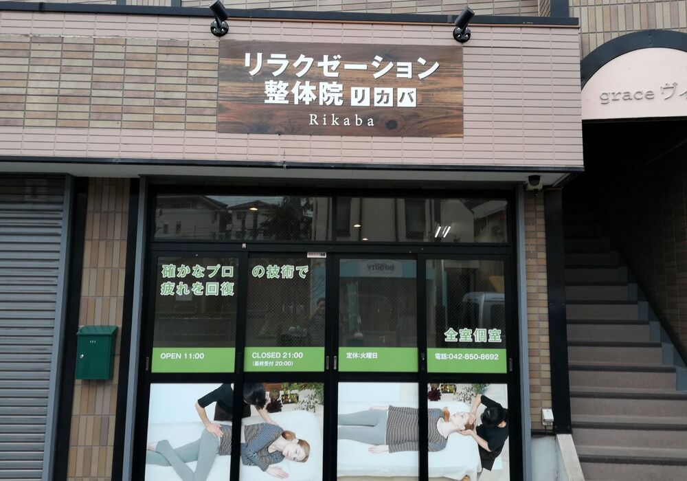 店舗外観